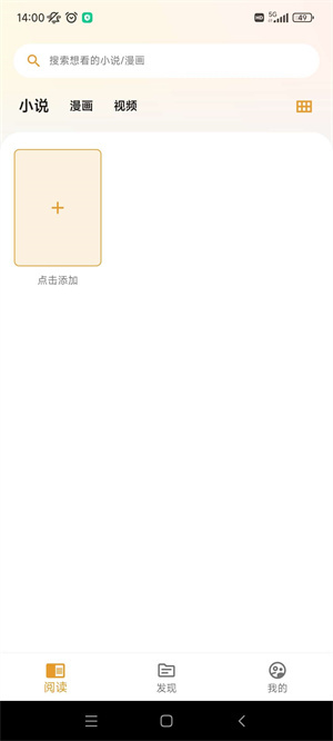 猫番阅读官方免费版