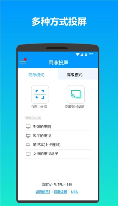 雨燕投屏2023版