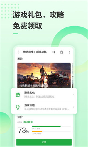 豌豆荚手机助手2024 第1张图片