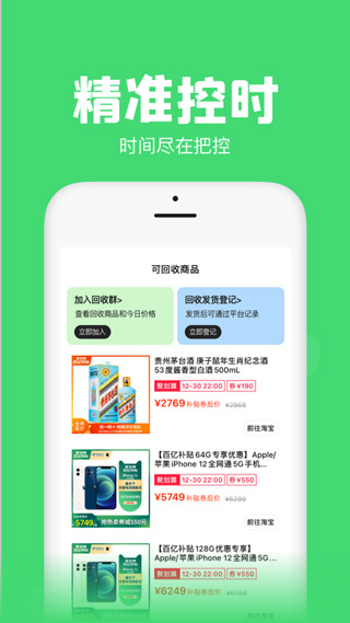 悬浮秒表