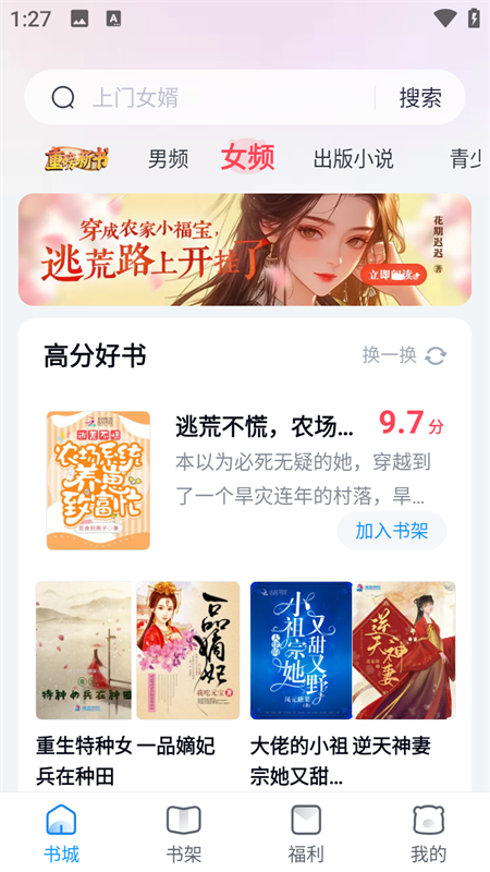 米读小说极速版