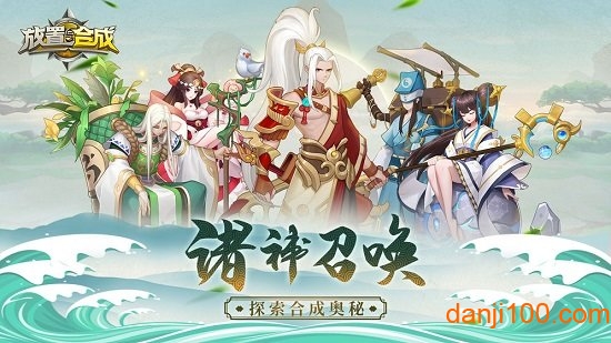 放置与合成 放置与合成