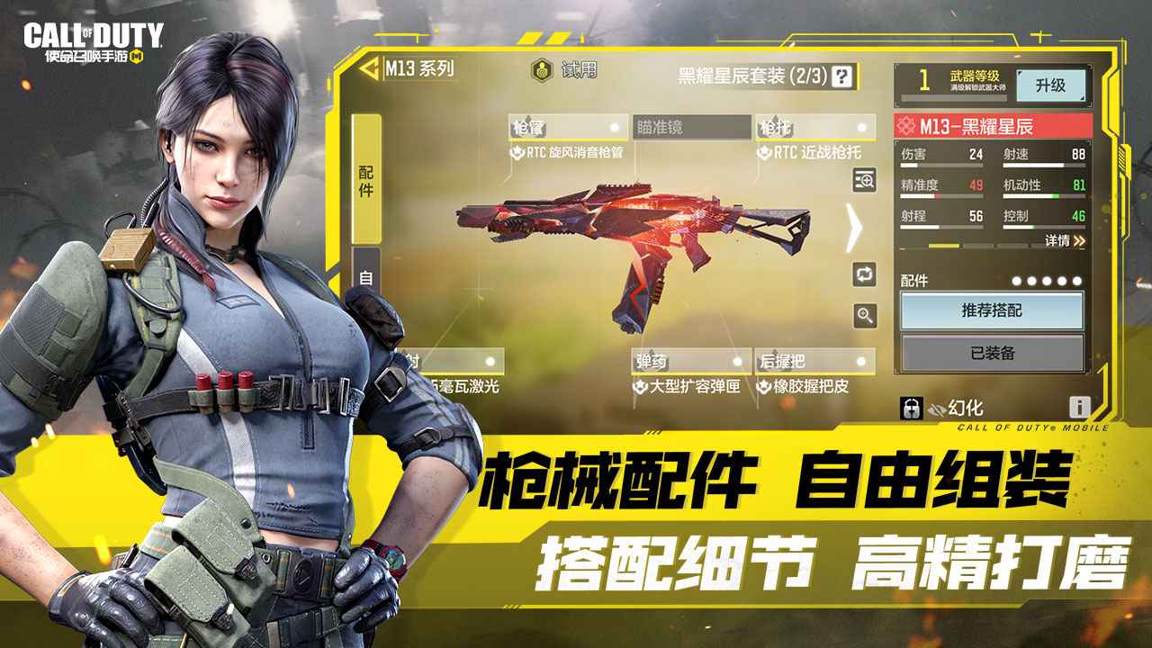 使命召唤国服