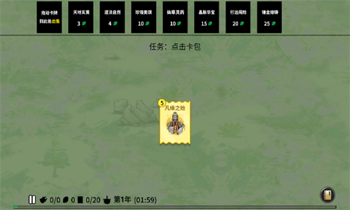 堆叠修仙记手游