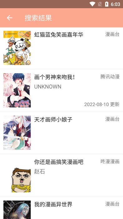 心动漫画免费全集版