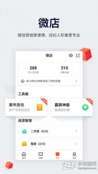 移动经纪人
