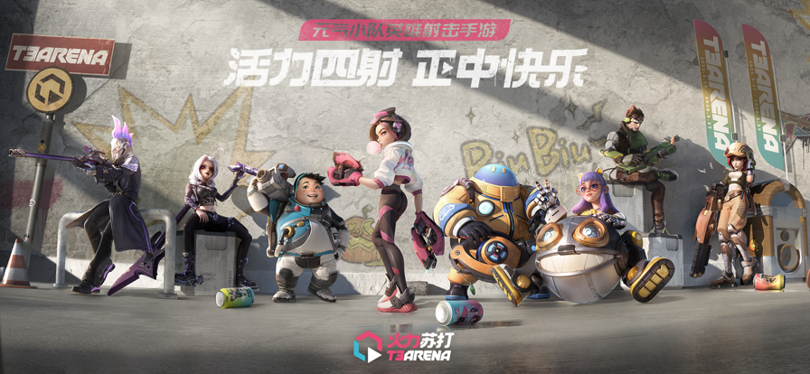 火力苏打最新版