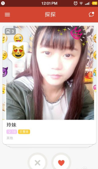 探探