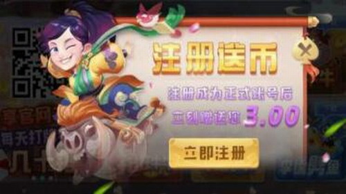 捕鱼大作战官方版2025下载