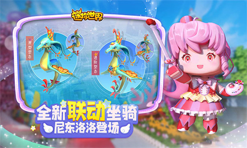迷你世界OPPO版