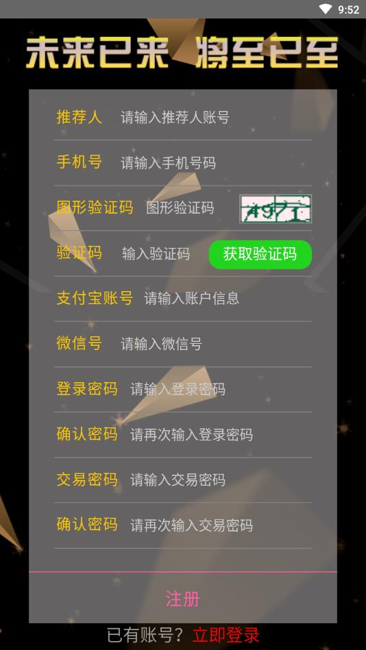 聚链星球