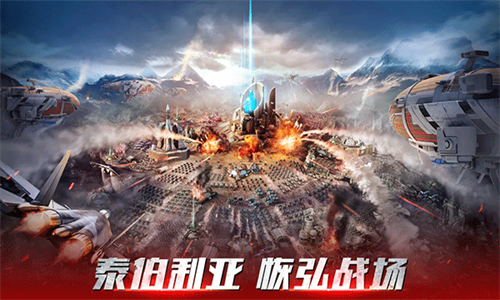红警OL手机版