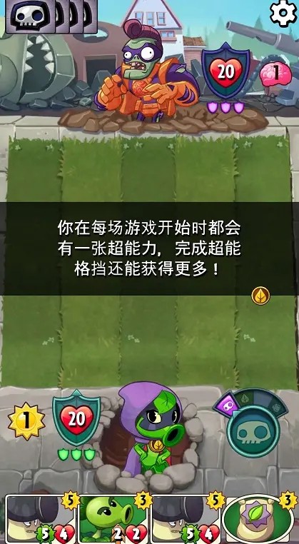 植物大战僵尸英雄