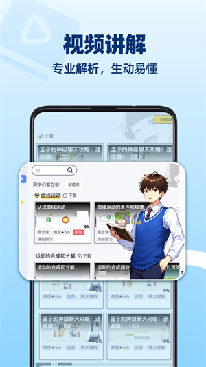 洋葱学院免费课程