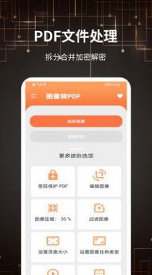 迷你PDF转图片