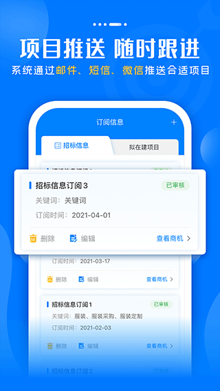 标讯快车
