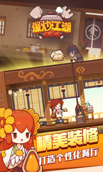 爆炒江湖微信渠道服