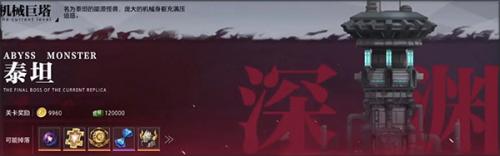 晶核手游