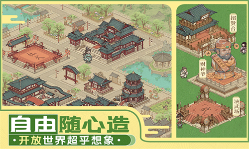 这城有良田九游版
