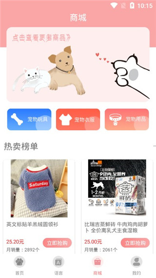 猫言狗语