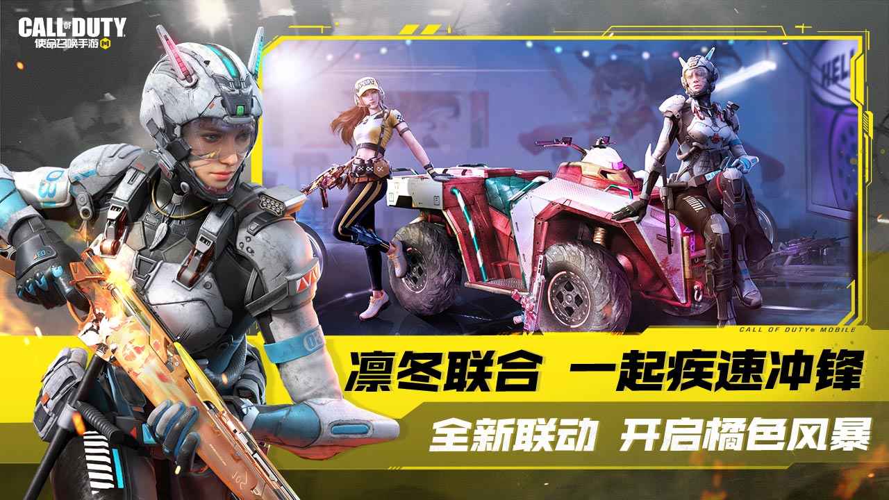 使命召唤国服