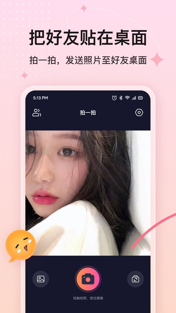 桌面小管家 桌面小管家