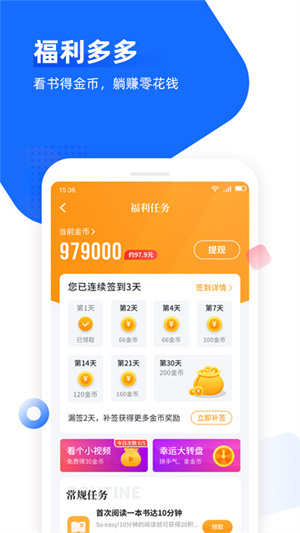 免费追书旧版本
