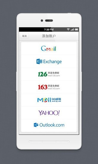 foxmail邮箱手机版