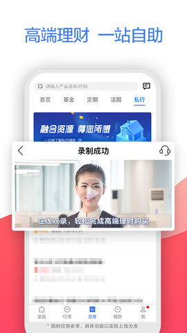 广发证券易淘金