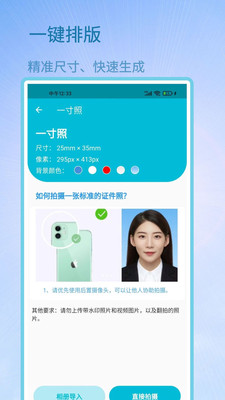 成卓证件照助手
