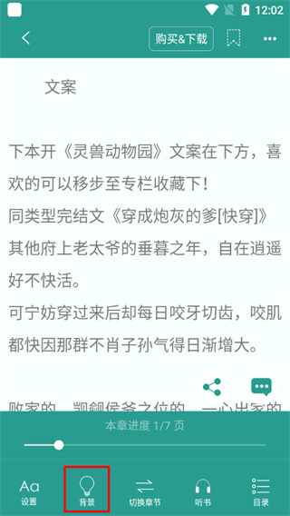 晋江小说阅读