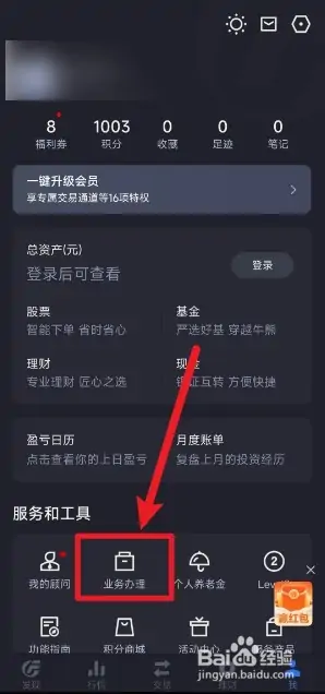 广发证券易淘金