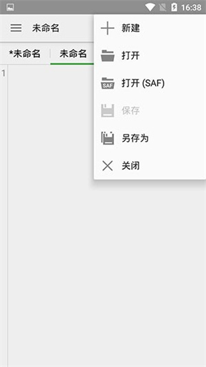 QuickEdit去广告版