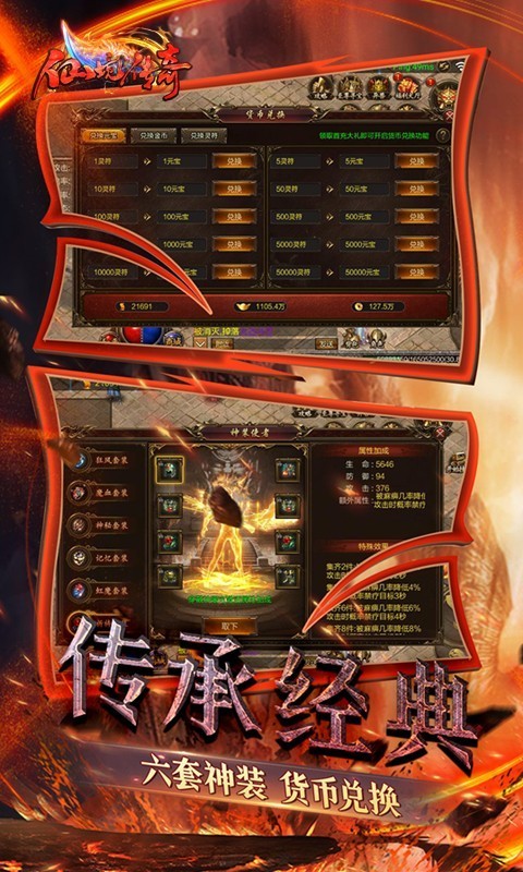 仙境传奇冰雪无限刀