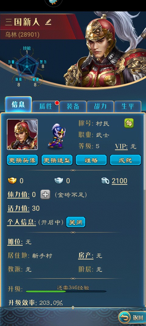 幻想三国OL汉风版