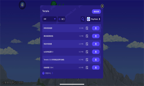 泰拉瑞亚1.4.4.9全物品存档版