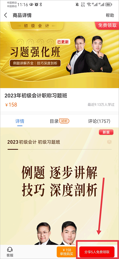 之了课堂app