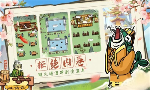 蓬莱手游