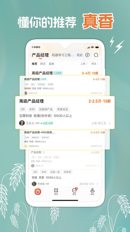 前程无忧