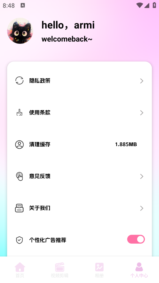 蜜蜜手机版