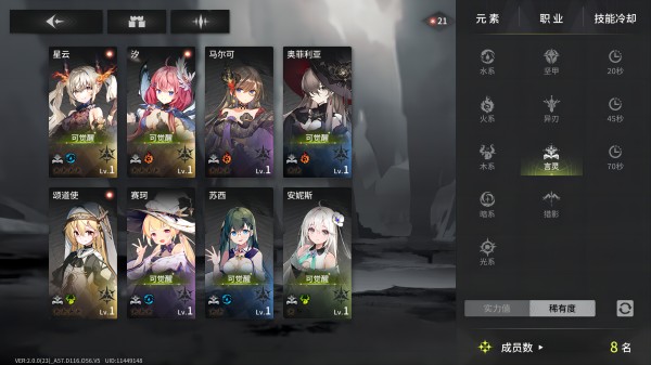 星落官服