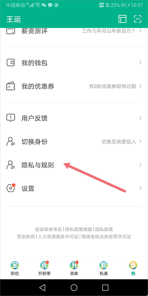 拉勾招聘2024
