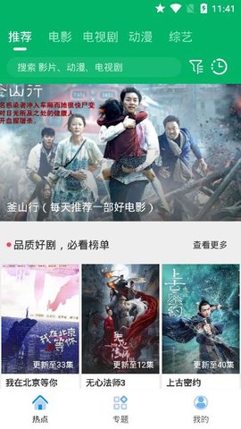果汁追剧正版