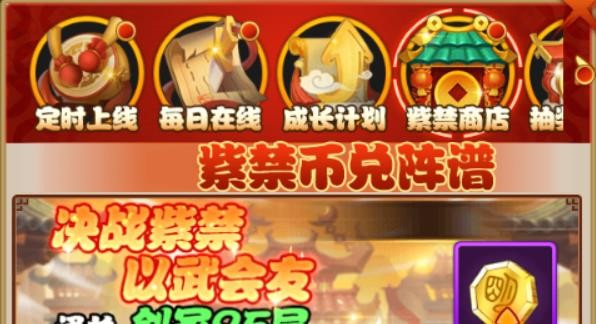 剑侠传奇九游版