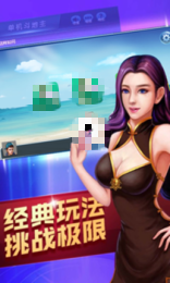 山西棋牌2026