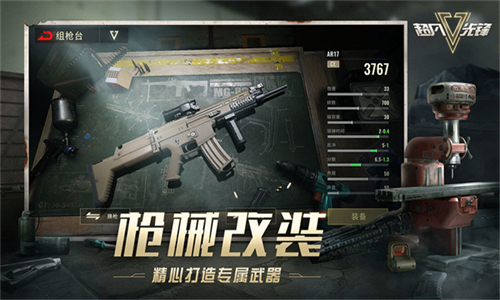 超凡先锋微端版