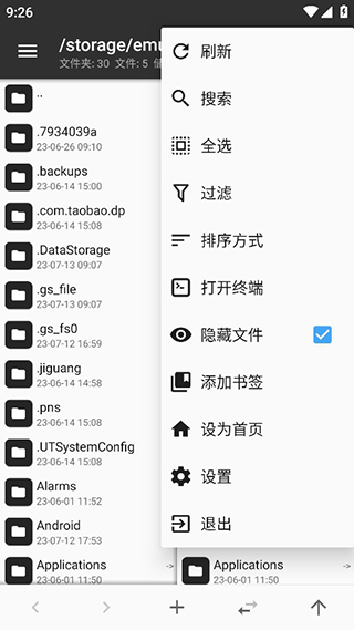 MT管理器2025