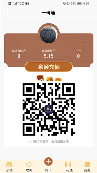 松鼠小镇2024