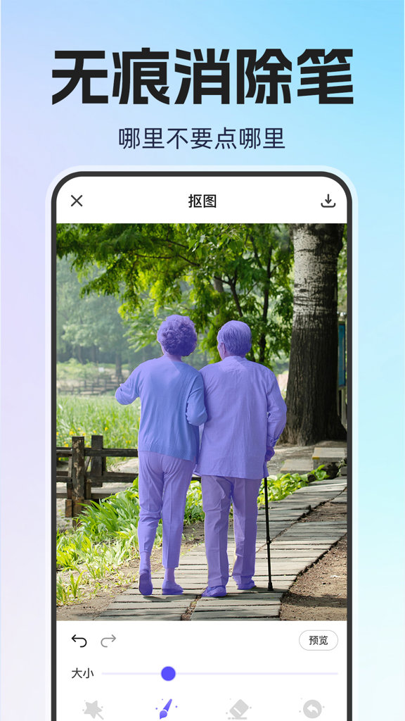 PS智能抠图