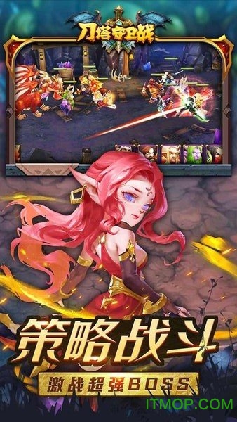 刀塔守卫战